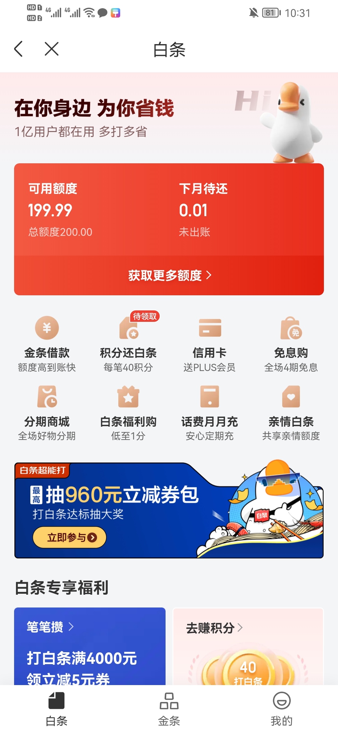 感谢老哥的注销大法，以前也注销了开不了，今天一顿操作秒开




60 / 作者:娇喘的少女 / 