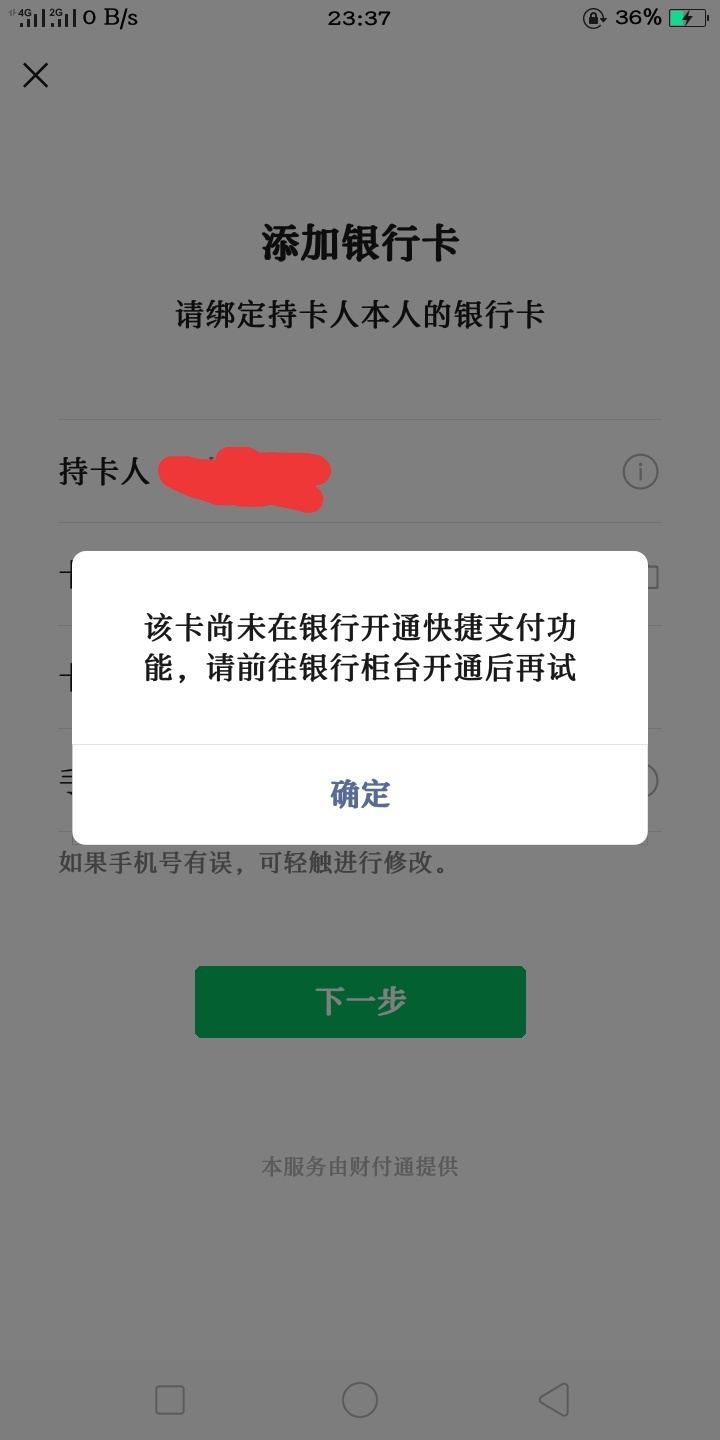 老哥们，宁波银行二类卡帮不了卡，怎么破

3 / 作者:染神乱志 / 