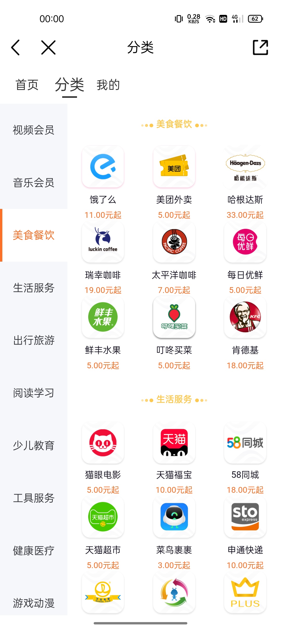 移动上面除了每日优鲜还有那些能回收的

15 / 作者:鄙人爷们 / 