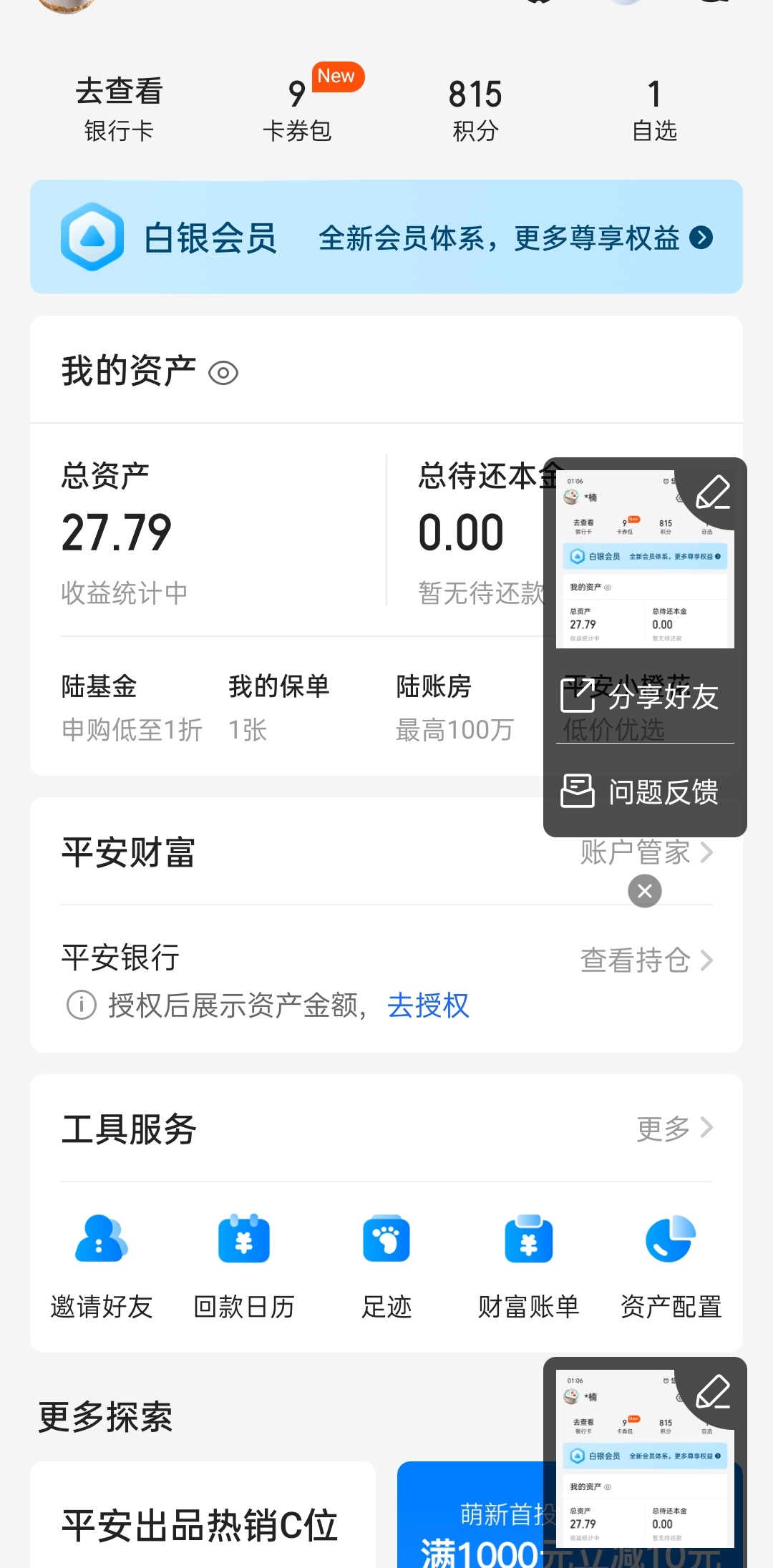 毕业

64 / 作者:hbjb555 / 