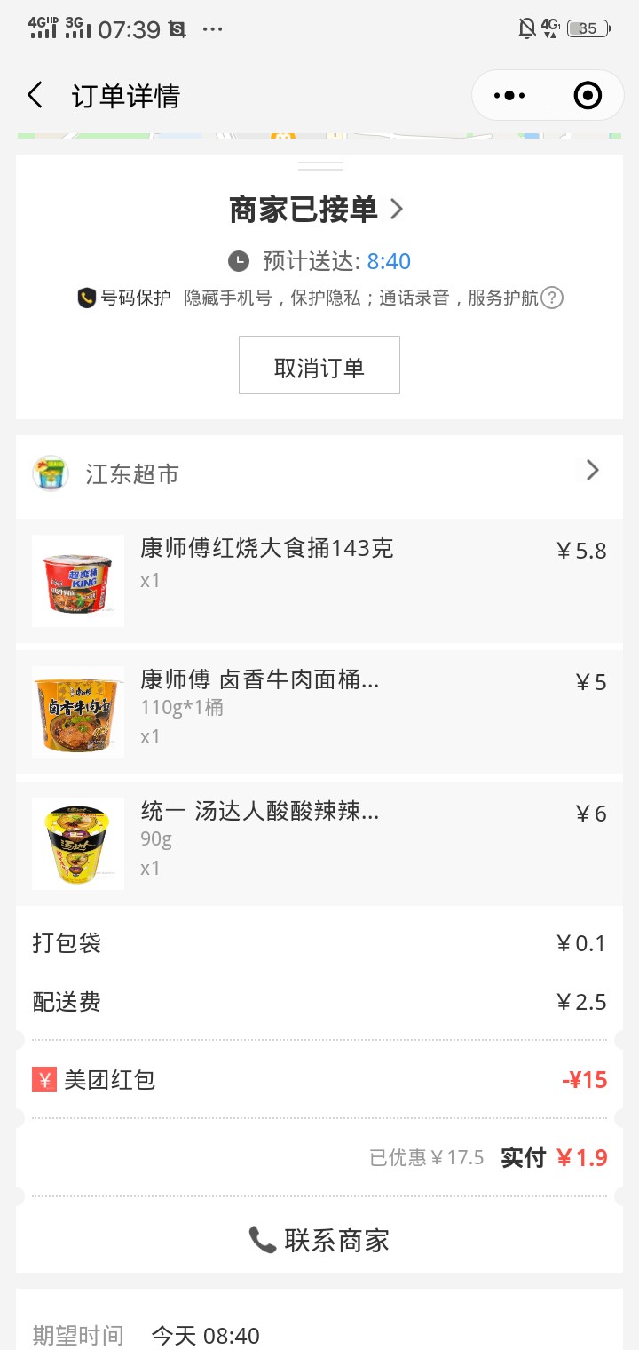 美团超市红包，一天不用饿肚子了

14 / 作者:可爱的科比 / 