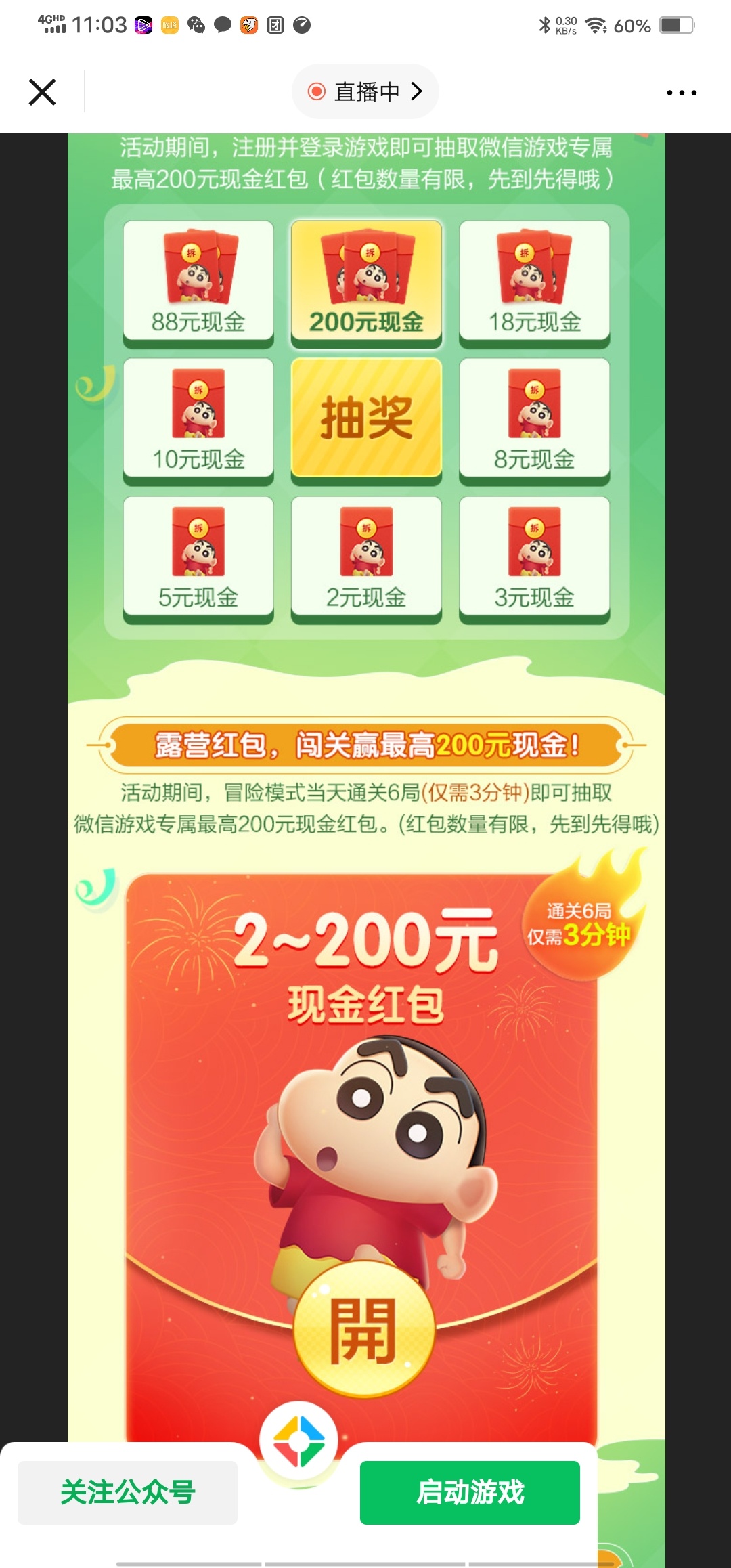 微信游戏天天爱消除，多号多得


52 / 作者:半导铁匠 / 
