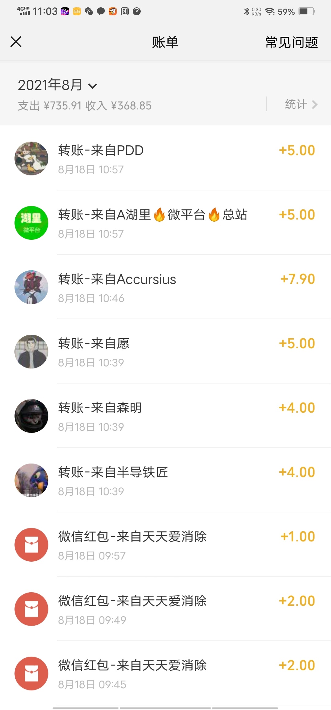 微信游戏天天爱消除，多号多得


70 / 作者:半导铁匠 / 