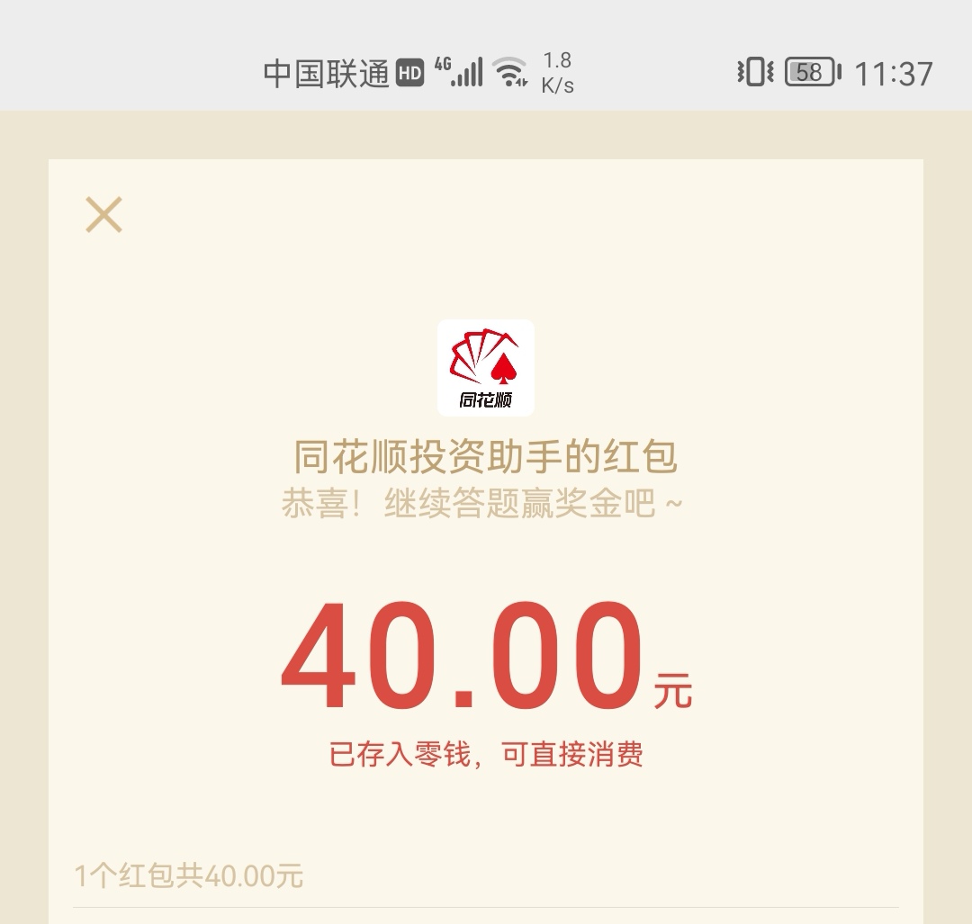 老哥们，这个同花顺是不是可以注销了


7 / 作者:无上战祖 / 