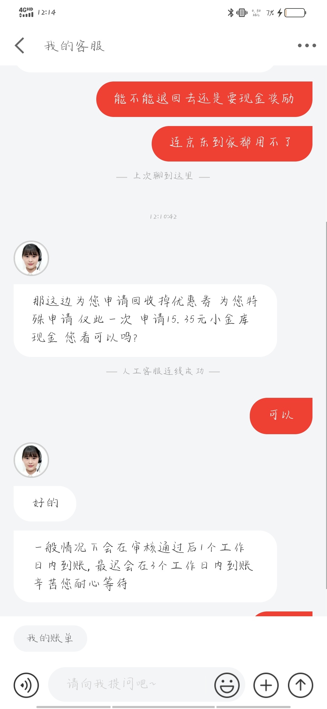 兄弟们你们都是怎么说的

18 / 作者:心如死寂 / 