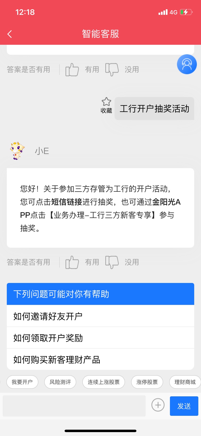 发个羊毛，抽奖随缘，我只抽到8毛，看谁好沟云，光大证券金阳光开户，绑定第三方存管92 / 作者:一叶孤舟1 / 