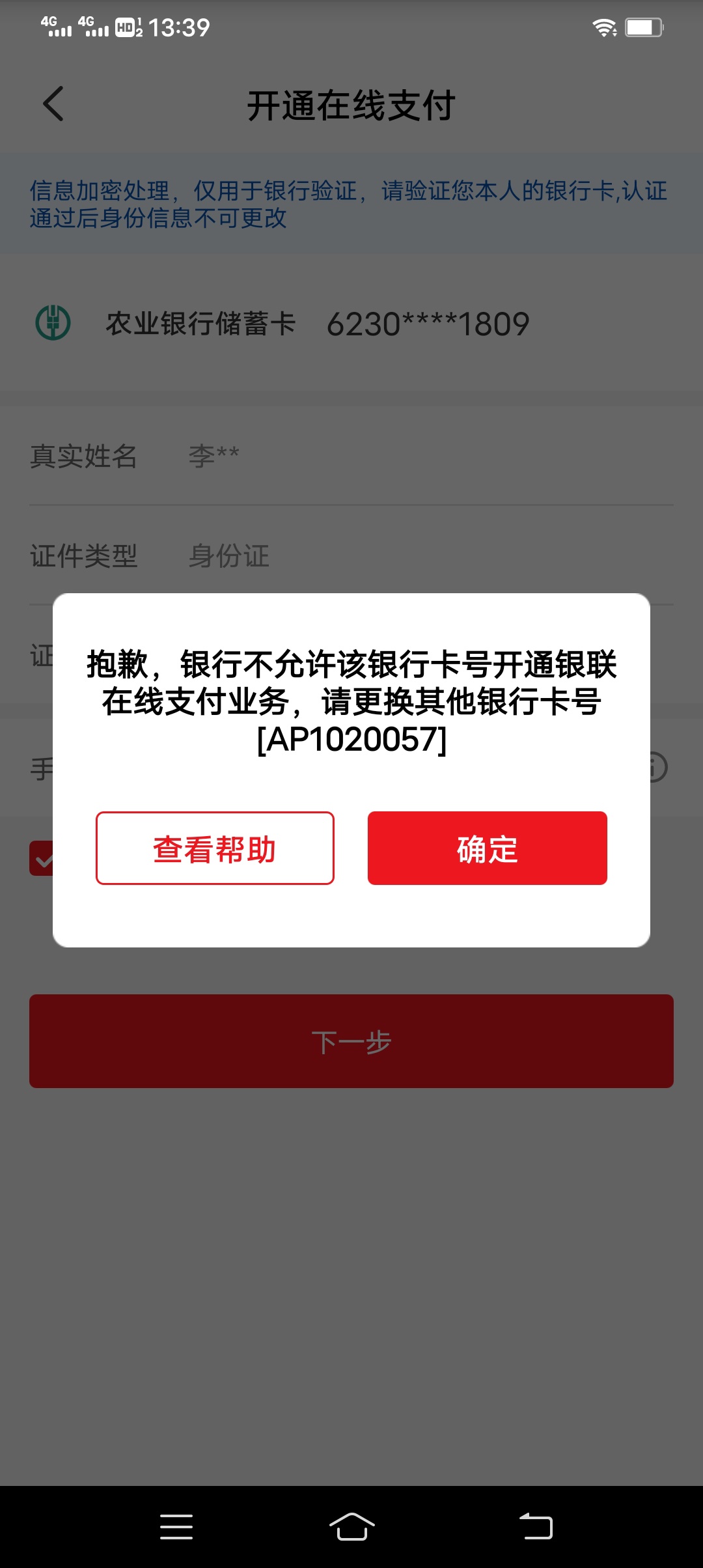 老哥们，云闪付绑卡五毛哪个，都有那些银行。还有就是二类卡绑上了还能不能取消

4 / 作者:小橙橙啊 / 
