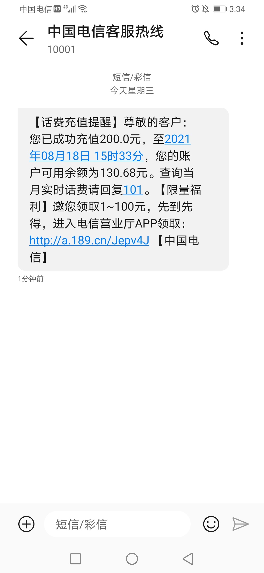 上次建行BUG换的话费竟然到了

17 / 作者:张州 / 