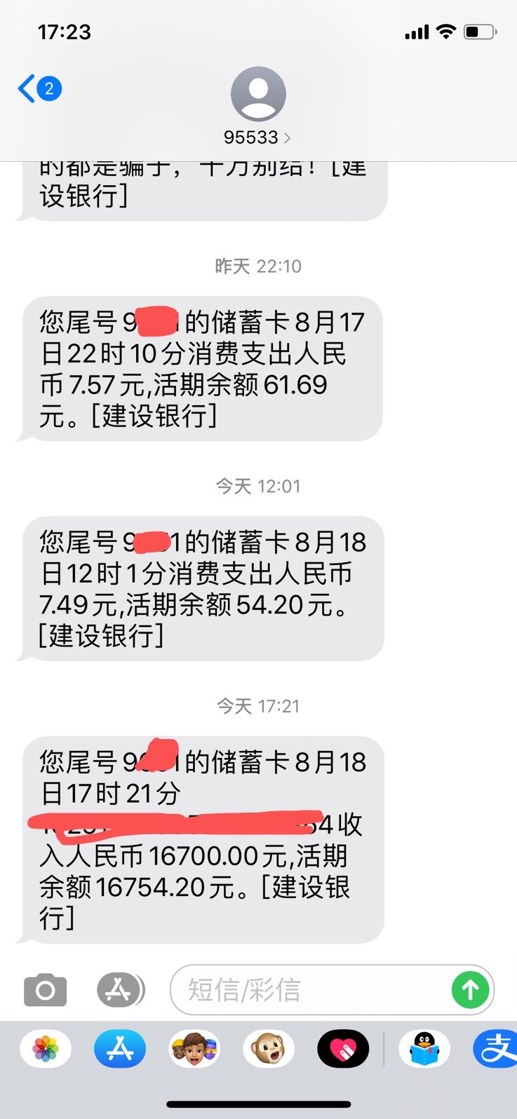你我贷昨天中午提前一期结清，再审核出16500，然后有张200的题提升额度卡，共16700，11 / 作者:声声叹息。 / 