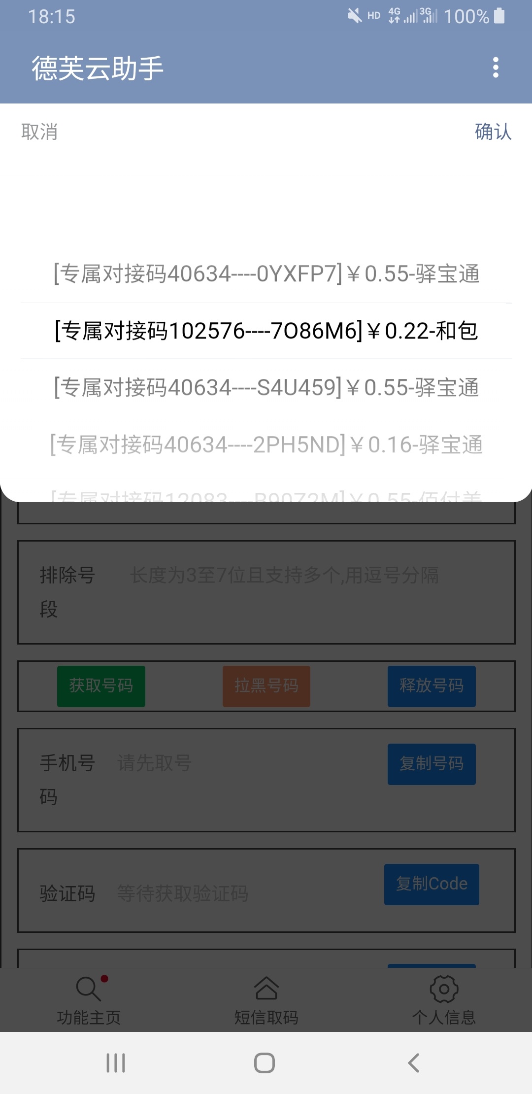 有实卡的接码平台吗安全吗 有实卡的接码平台吗安全吗
