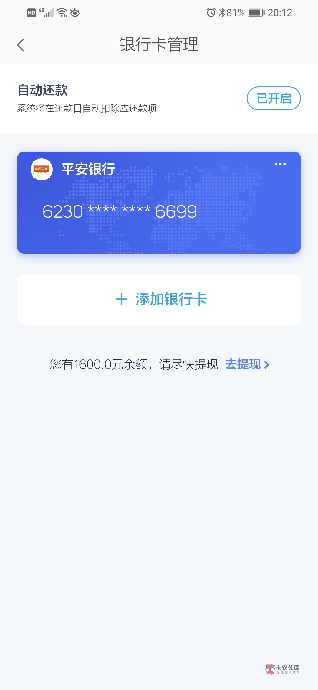 拍拍贷退费耗了一个月终于到了
先说明我是大学本科,开始让退死活不退不换然后黑猫,94 / 作者:ddddzzzz / 拍拍贷退费耗了一个月终于到了
先说明我是大学本科,开始让退死活不退不换然后黑猫,94 / 作者:ddddzzzz /