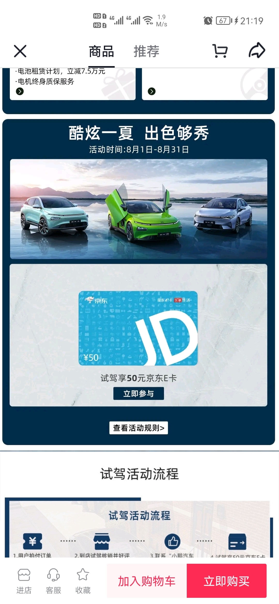 抖音小鹏汽车1元试驾送50e卡



36 / 作者:太啰嗦 / 