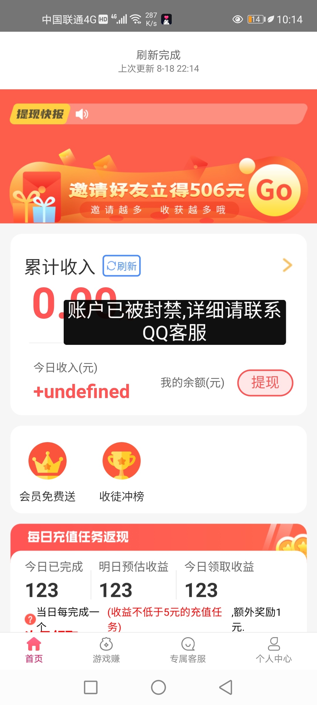 哪位老哥有豆豆赚客服的qq啊？

17 / 作者:李长生. / 