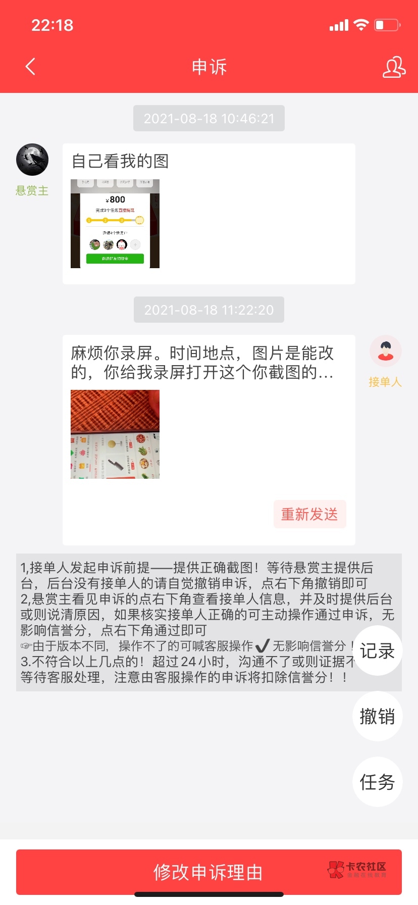 老哥们，赚钱有道，，我接了个拼多多新用户砍一刀。我新设备，新手机，新微信，全程流53 / 作者:1su / 