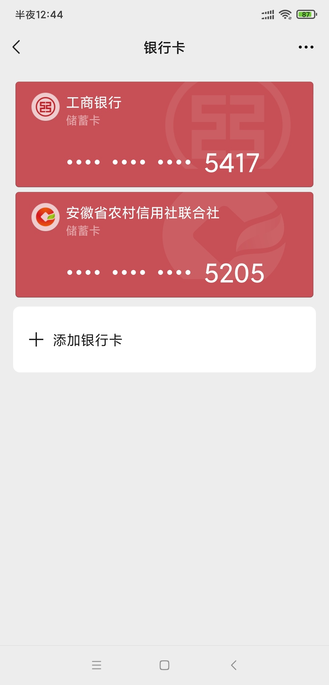 我太惨了，新微信没有立减金，这个月我都没绑过安徽农金，结果没有，人要.了

44 / 作者:老公我要吃鸡儿 / 