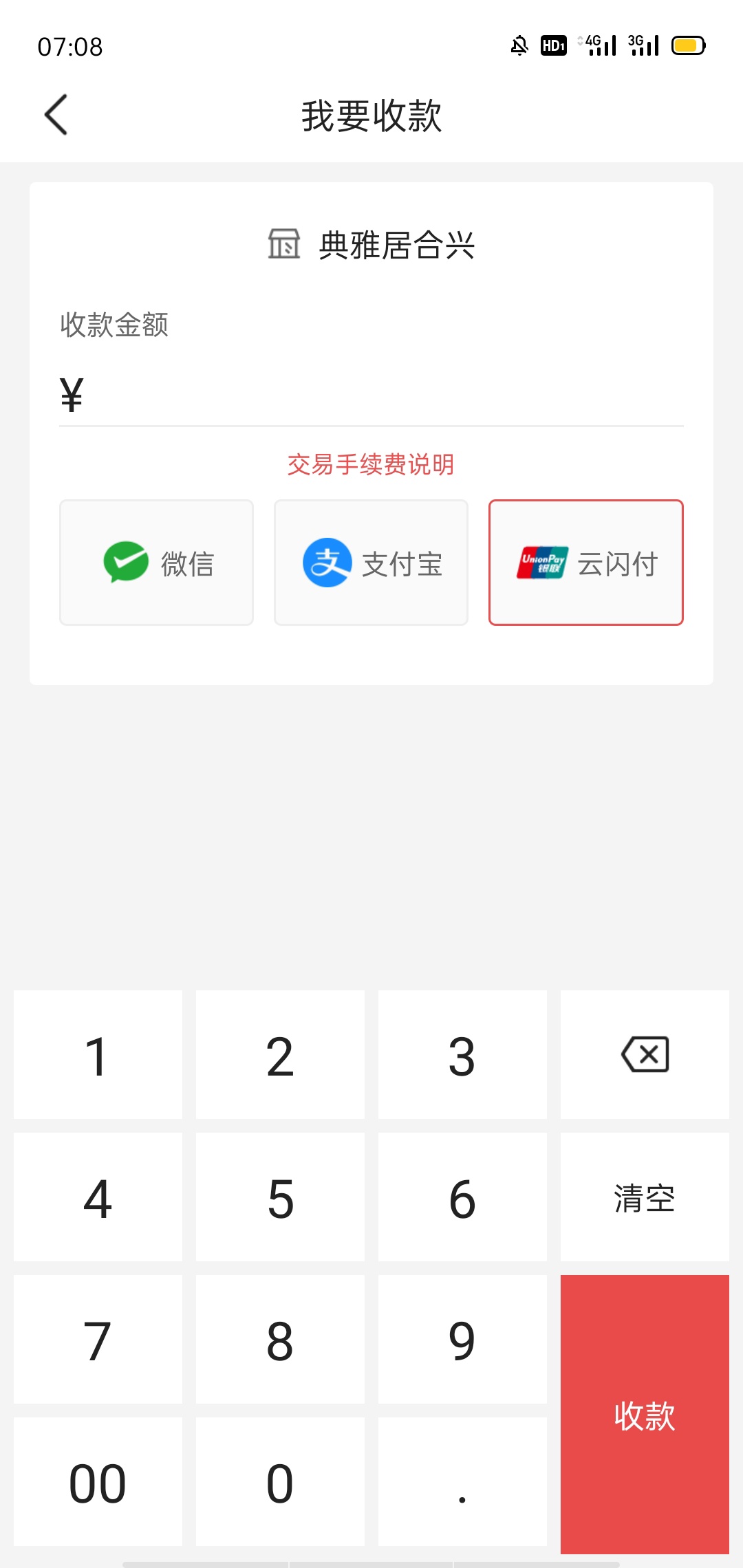 电银付怎么T白条，使用云闪付收款码那个吗！白条早上开通了200，没有电小友！有用电银58 / 作者:Die.. / 