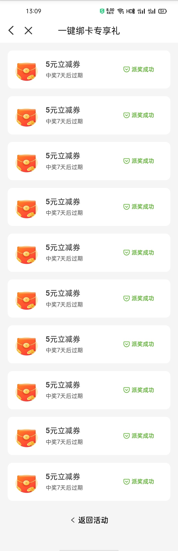 都到了吧，我工商交通十张卡绑满了，不限银行的，同一银行的卡只要没帮过就行

11 / 作者:落魄异乡人 / 