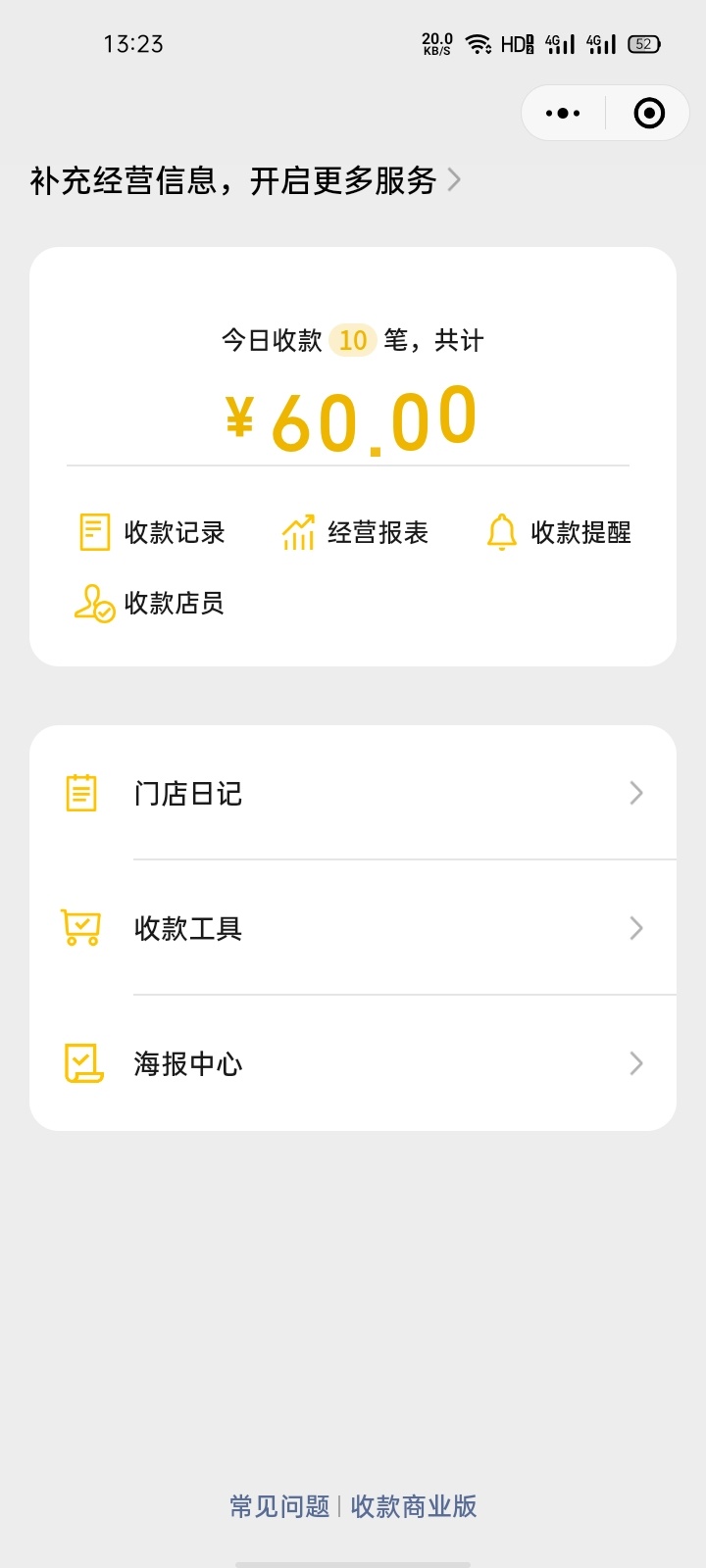 都到了吧，我工商交通十张卡绑满了，不限银行的，同一银行的卡只要没帮过就行

60 / 作者:落魄异乡人 / 