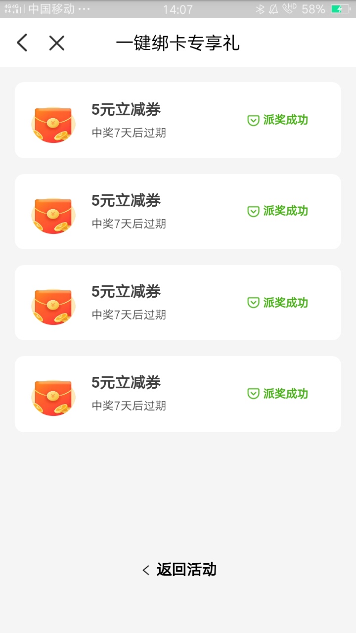 老哥们，云闪付昨天下午绑定了中行，农行，工行，建行，交行，中信。目前已收到4张5毛28 / 作者:天涯孤客♂ / 