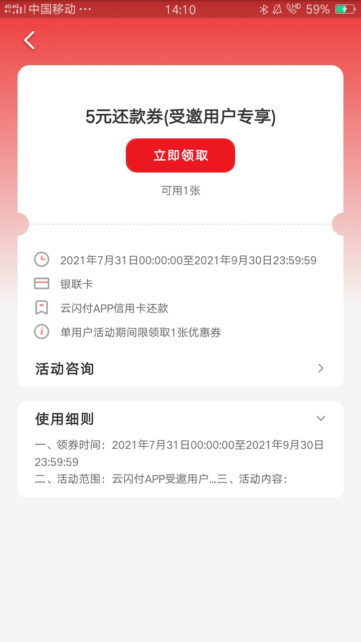 老哥们，云闪付昨天下午绑定了中行，农行，工行，建行，交行，中信。目前已收到4张5毛38 / 作者:天涯孤客♂ / 