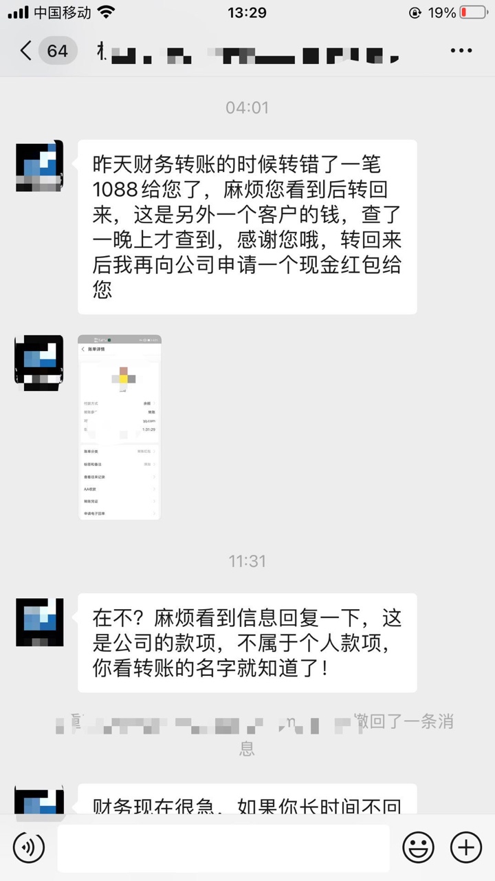 老哥们，刚刚我发了帖子，别人转错1088给我，我一直没回复他，现在支付宝打电话给我，5 / 作者:罗小姐姐 / 