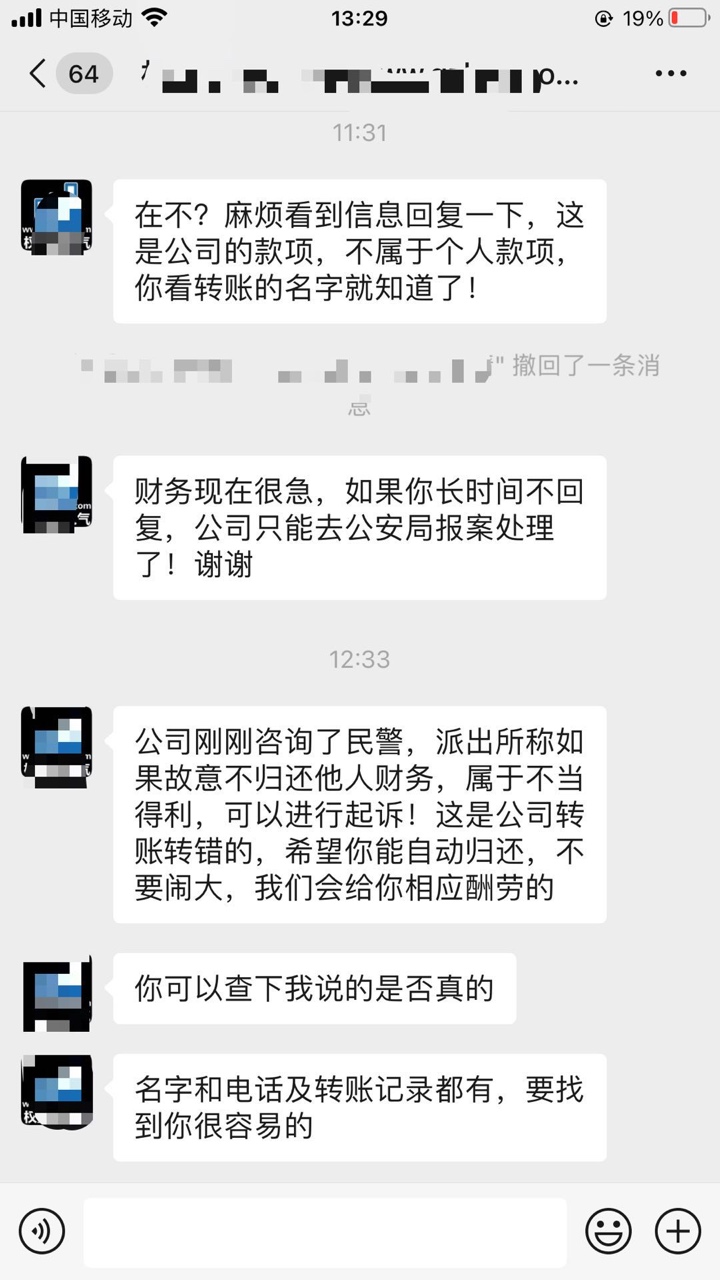 老哥们，刚刚我发了帖子，别人转错1088给我，我一直没回复他，现在支付宝打电话给我，73 / 作者:罗小姐姐 / 