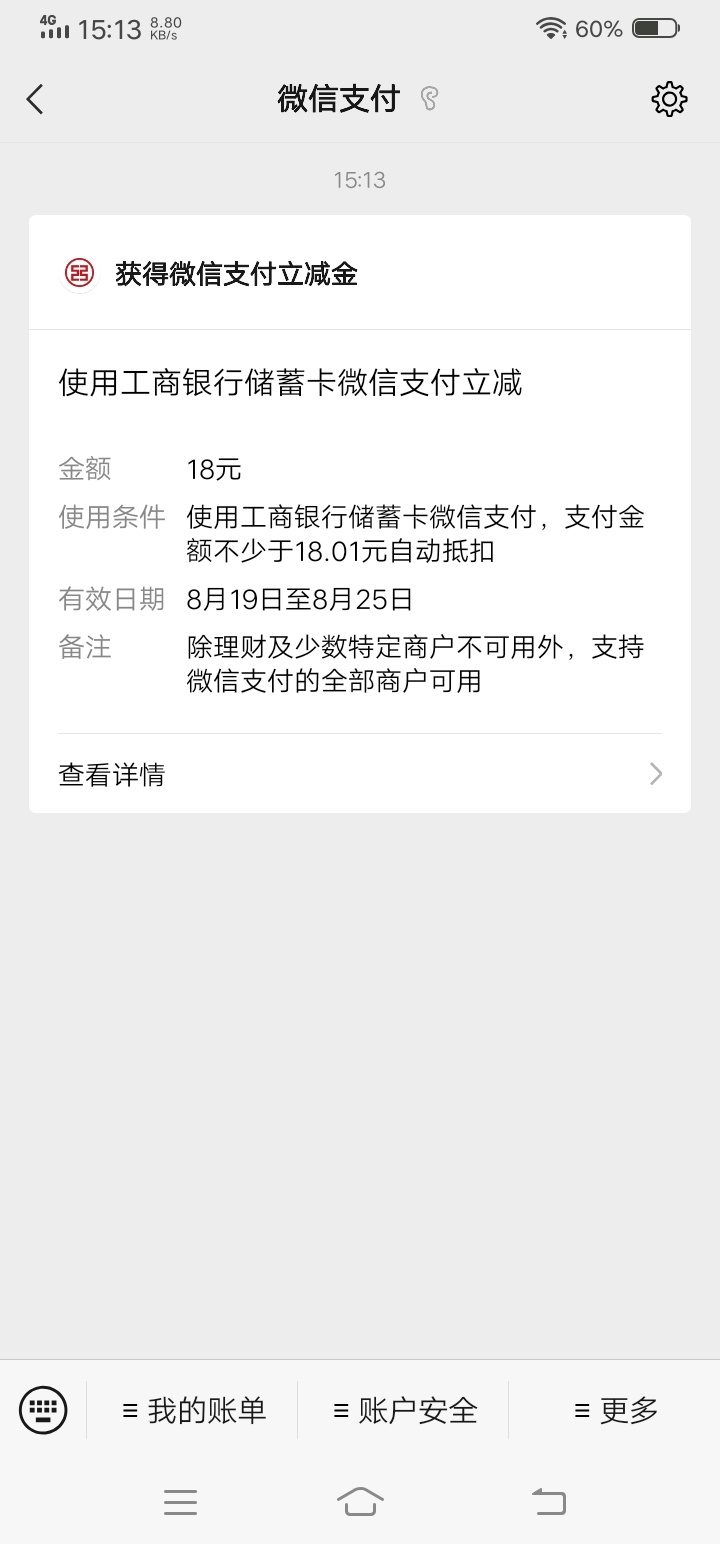 申万也有工行抽奖，以前开过的不知道咋转户，就重新开一遍，之后收到账号就可以抽了，77 / 作者:岸上鸟语花香 / 
