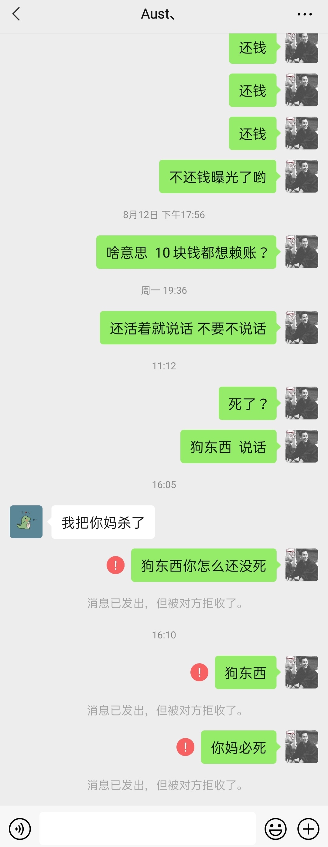 狗东西，你，妈，必，死，替我问候你全，家！
10块钱拿去给你爹买棺材板！






14 / 作者:适可而止丶 / 