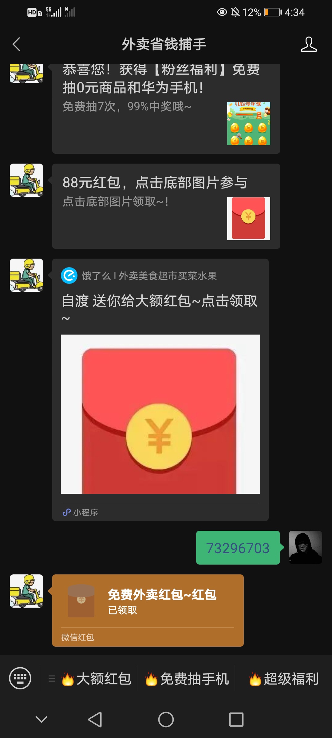 关注微信公众号:外卖省钱捕手回复：33467539领现金红包，多号多撸

56 / 作者:卡卡卡卡死了 / 