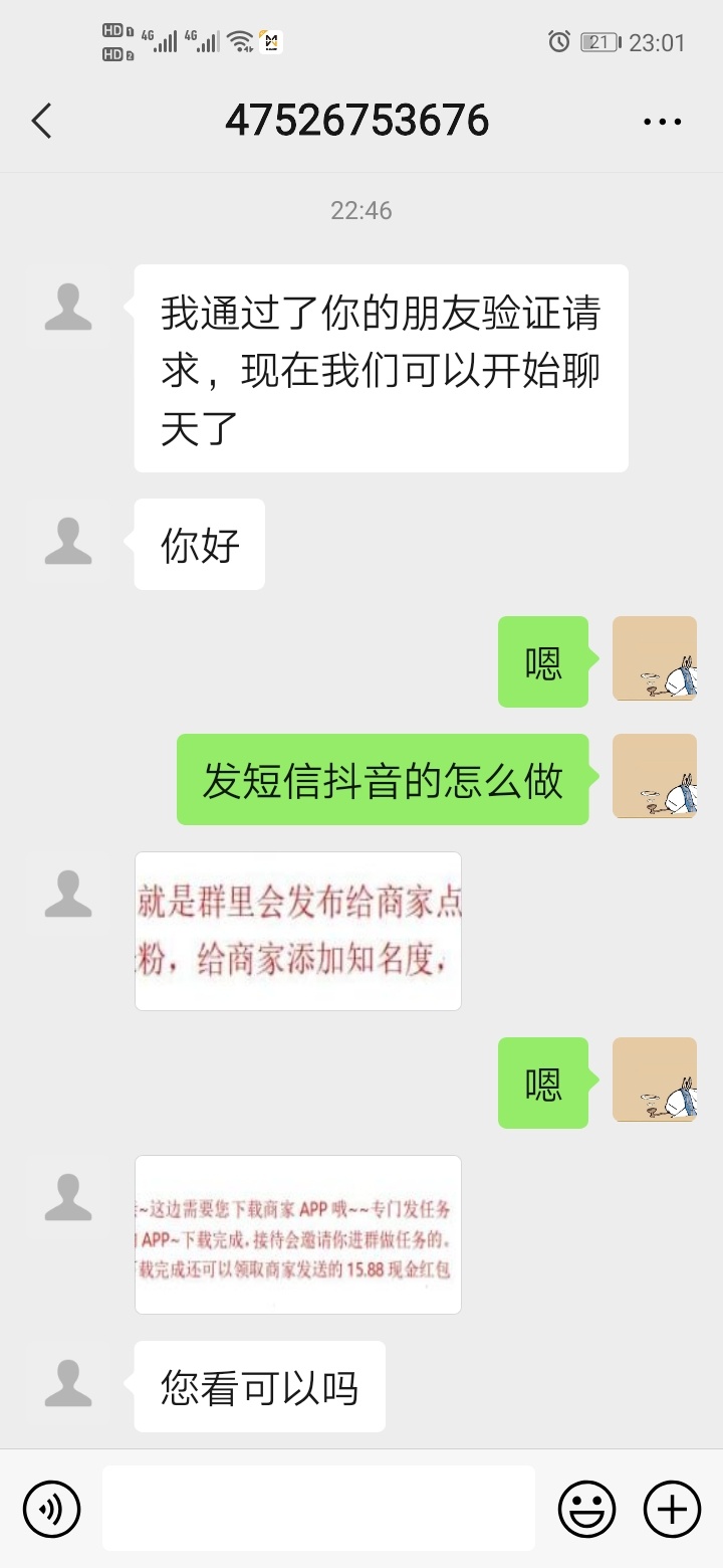 刚收到一个车的短信。立马加了，现在的车半夜都还在开吗，我都下载另外的软件加上客服12 / 作者:隔壁戏子太无情 / 