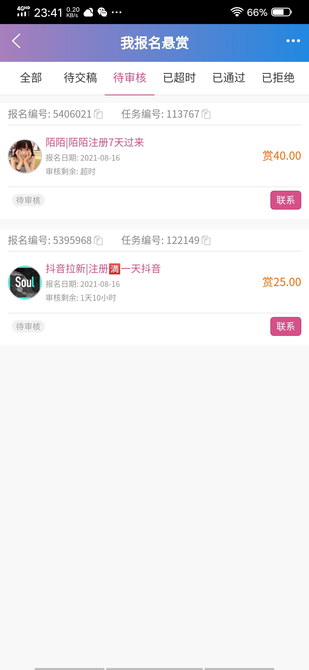 哆啦赚是真的辣鸡，超时不给审核。

38 / 作者:YiChen / 