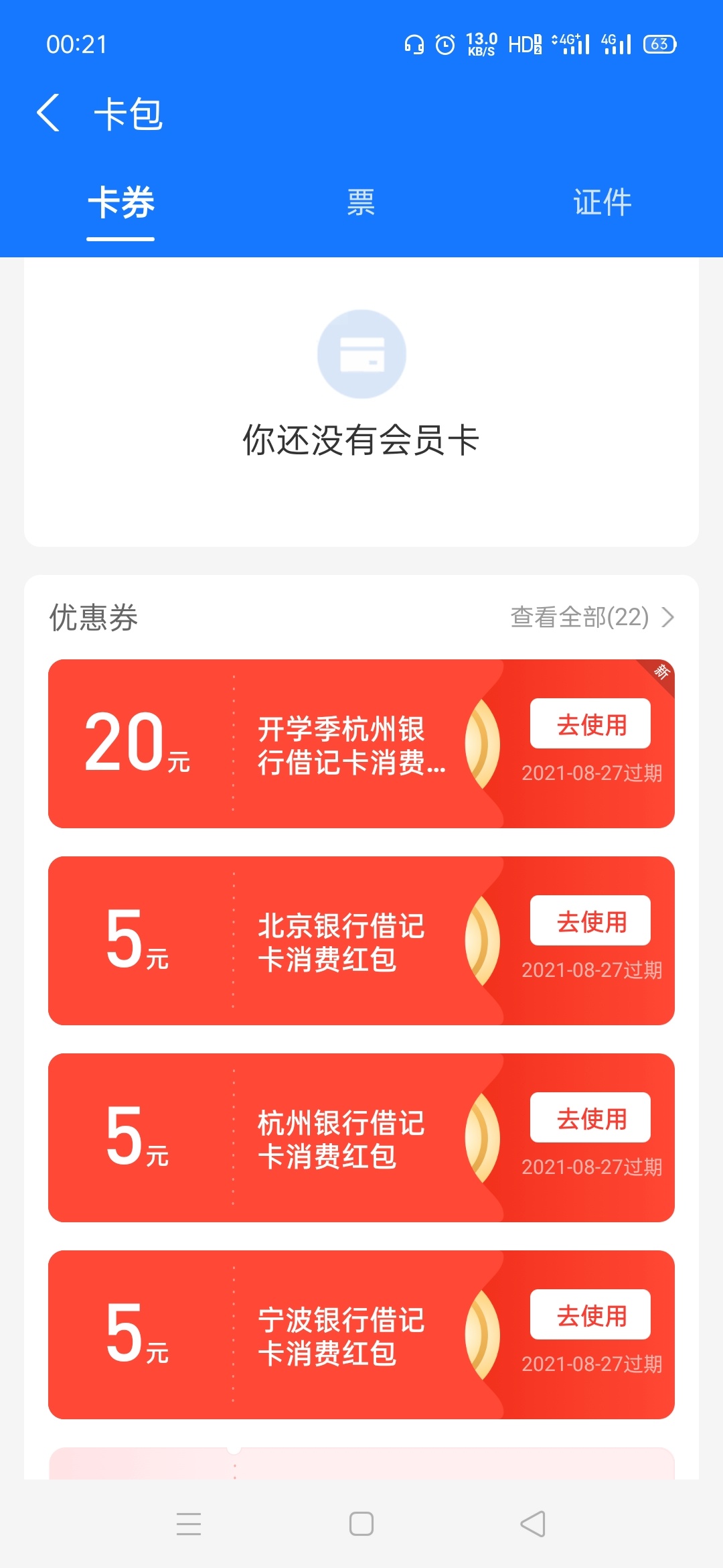 打卡

89 / 作者:适可而止丶 / 