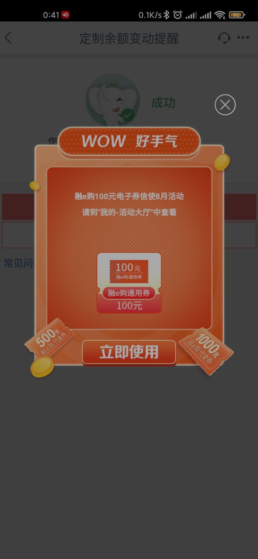 
工行app-我的-工银信使（选月付）-订制扣三元-下边弹窗抽（概率）订制过得取消重新订59 / 作者:偏偏中意你 / 