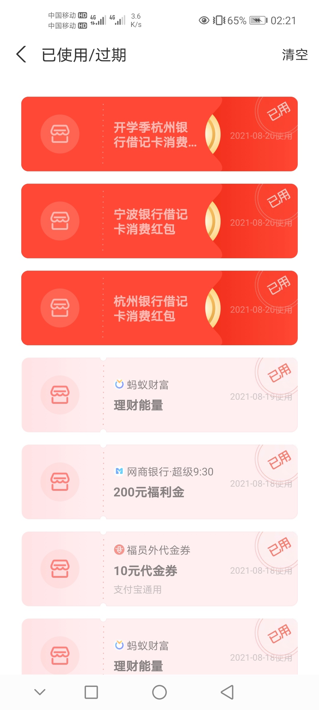 我宁波卡咋给封了？？？？刚想用支付宝支付提示银行反馈异常 app里边就提示这玩意 md31 / 作者:335230376 / 