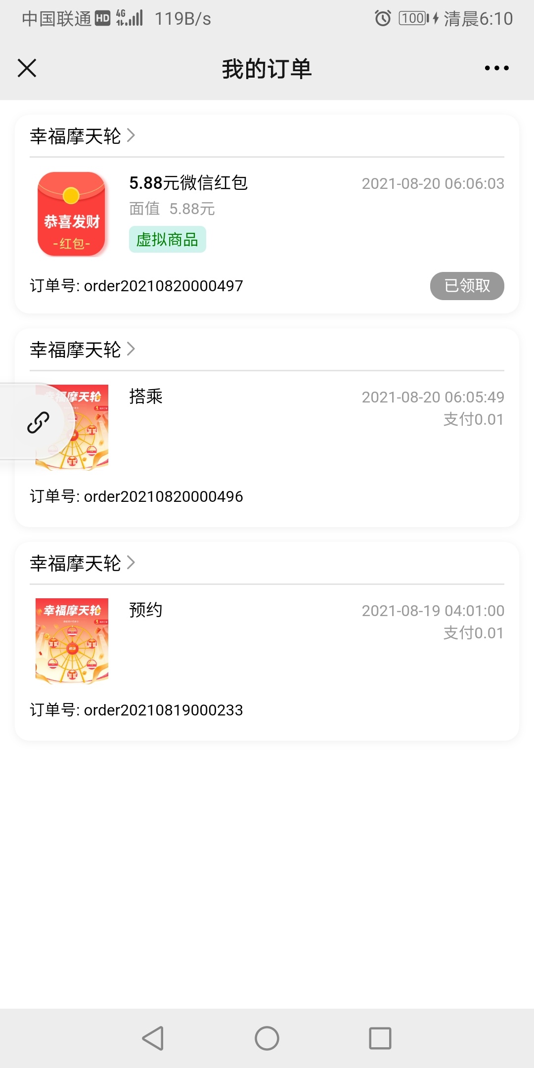 这个是小程序网猴前天有个人发的，招行的，但好像只能扫码去参与，然后v扫码，当时他70 / 作者:v19151091931 / 
