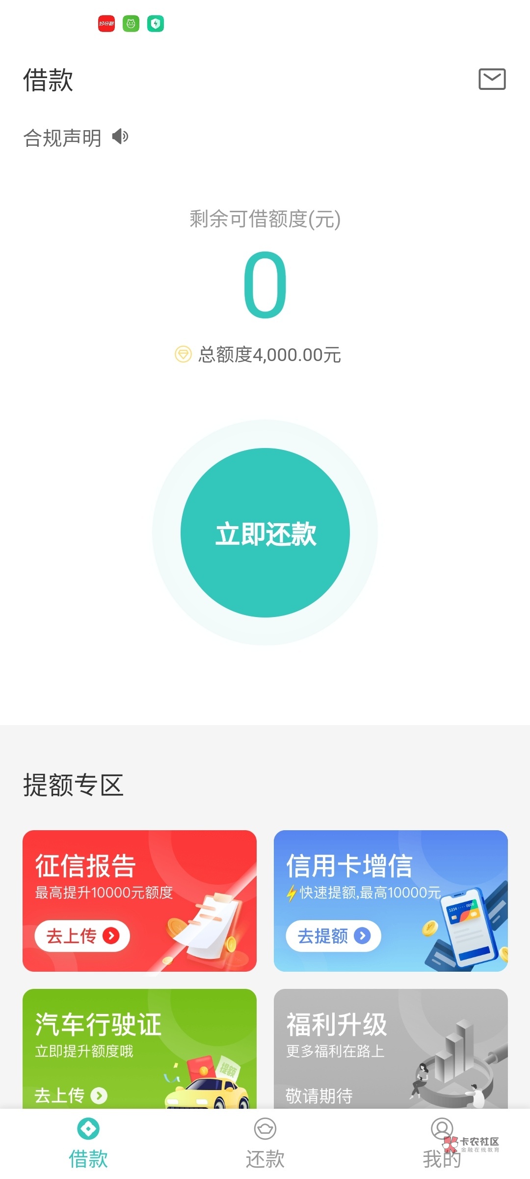 最近缺钱,到处借,看见老哥分享的铂银贷就试试,秒下500016 / 作者:下水道 / 最近缺钱,到处借,看见老哥分享的铂银贷就试试,秒下500016 / 作者:下水道 /