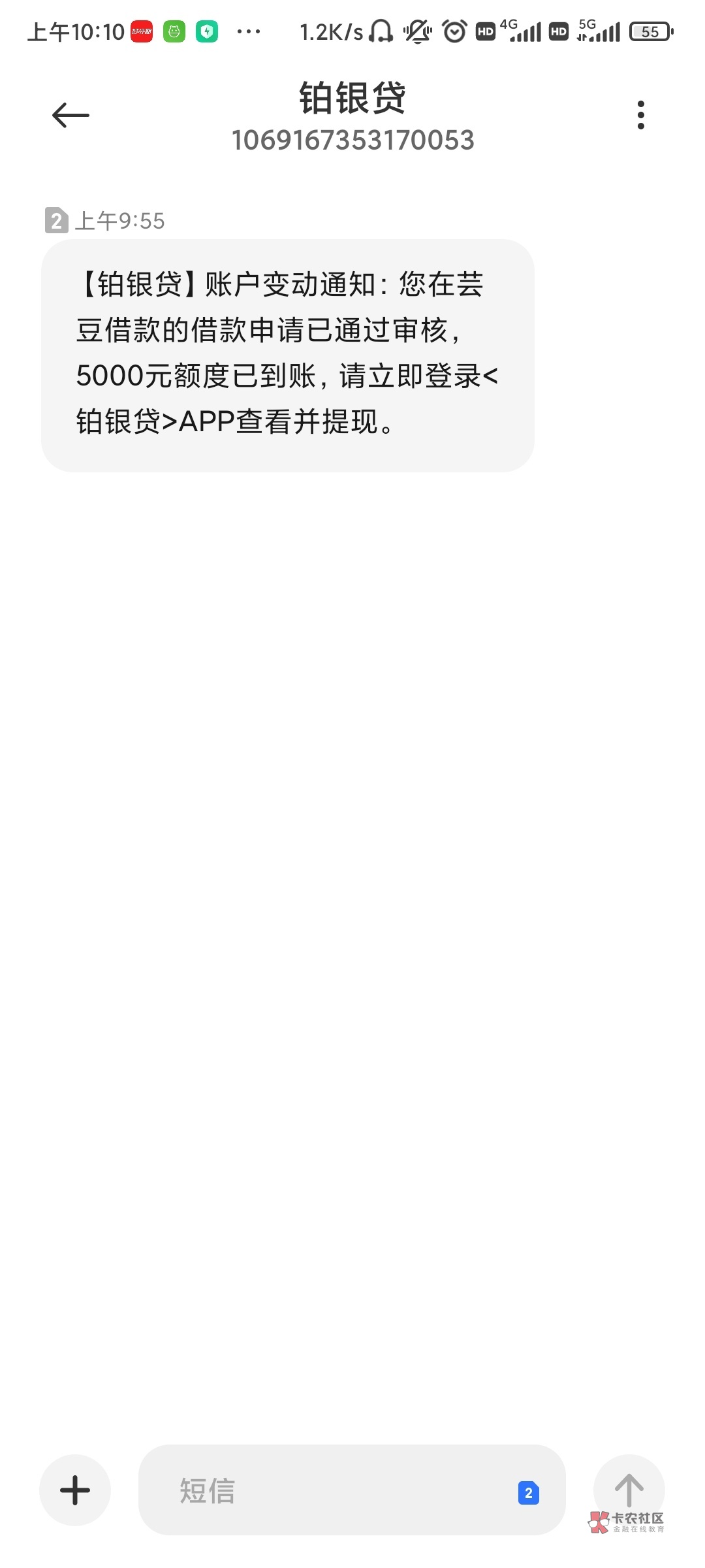 最近缺钱,到处借,看见老哥分享的铂银贷就试试,秒下500069 / 作者:下水道 / 最近缺钱,到处借,看见老哥分享的铂银贷就试试,秒下500069 / 作者:下水道 /