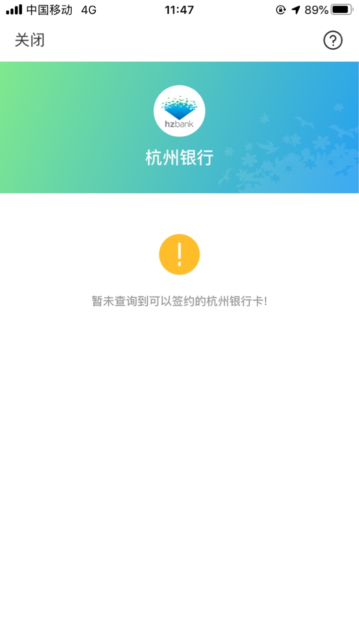 杭州直销还是杭州银行