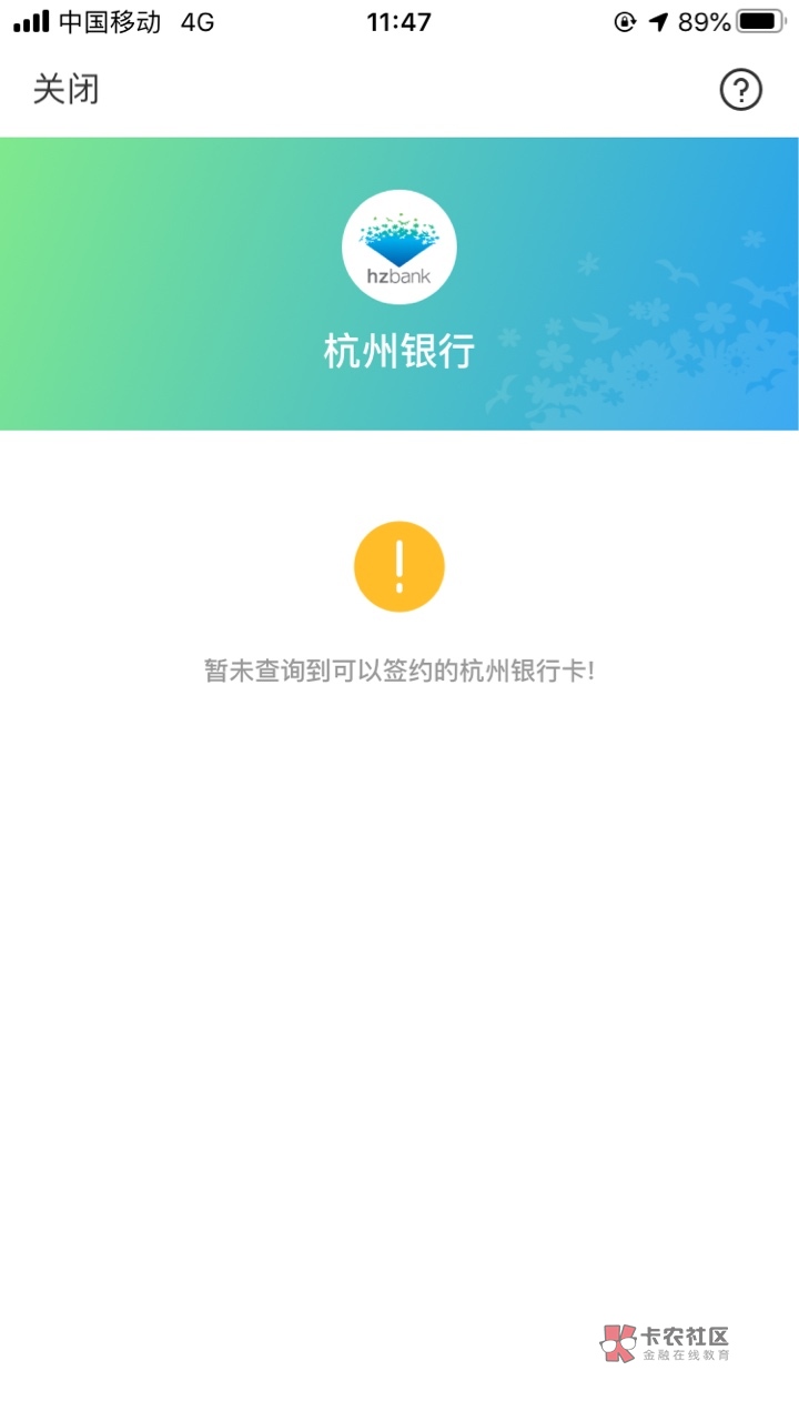 杭州直销还是杭州银行