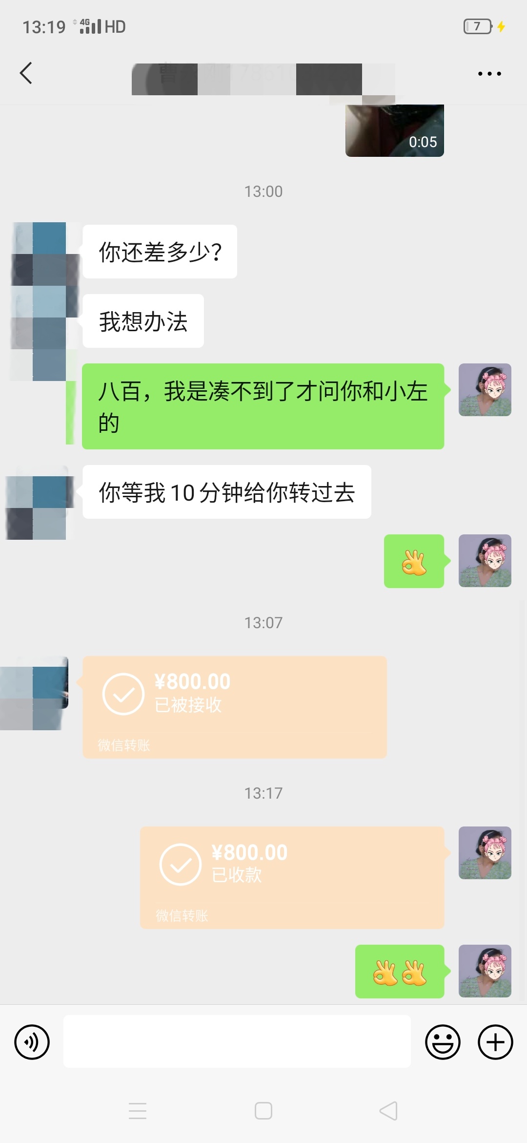 日结番外篇，有事用钱手上不够了，朋友贷审核十分钟放款

54 / 作者:咬牙坚持 / 