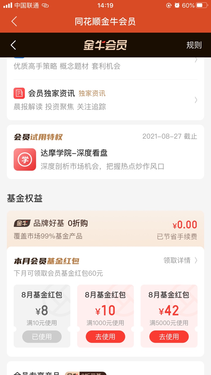 同花顺里边的这个瓜分1500w是不是反撸的，

8 / 作者:卡农陳冠希 / 