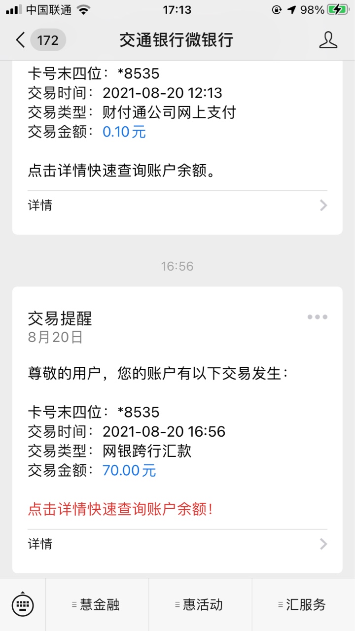 又上个车，已到账

96 / 作者:人家回复哈 / 