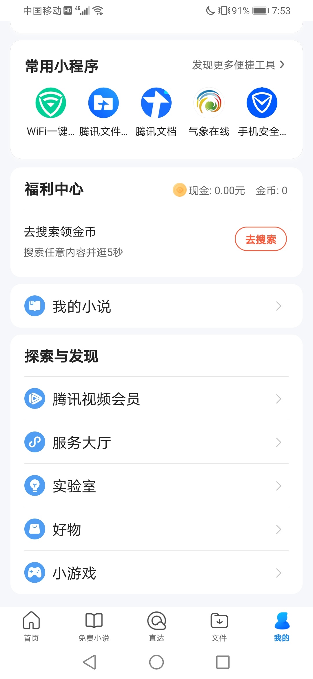 感谢老哥 抽了一张
qq浏览器  我的 服务大厅

51 / 作者:翎羽 / 