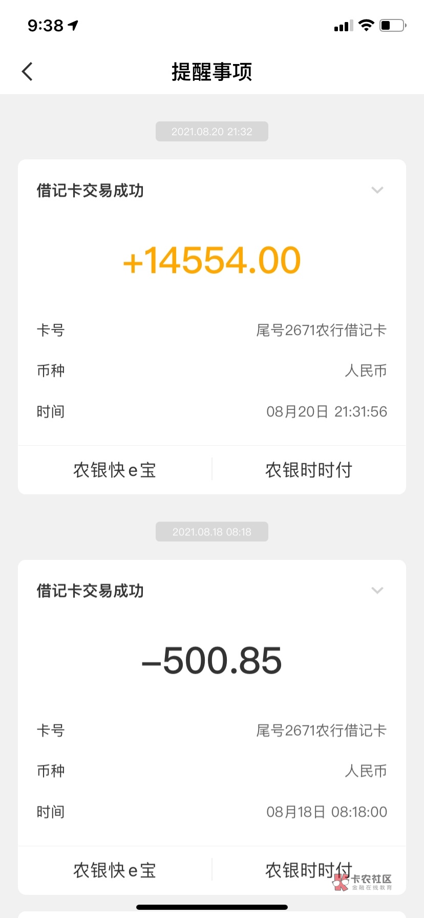 随手花每个月申请都拒,换了张YHK居然下了1.4w,查询20+57 / 作者:Narcissus1 / 随手花每个月申请都拒,换了张YHK居然下了1.4w,查询20+57 / 作者:Narcissus1 /