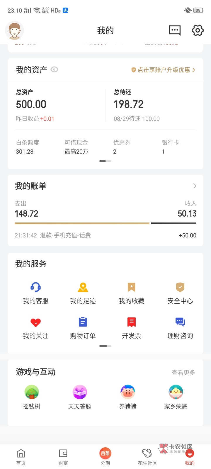 有钱真好，最近羊小咩给了2500，苏宁888，借呗25000，今天看到白条莫名其妙的又涨了几35 / 作者:若、 / 