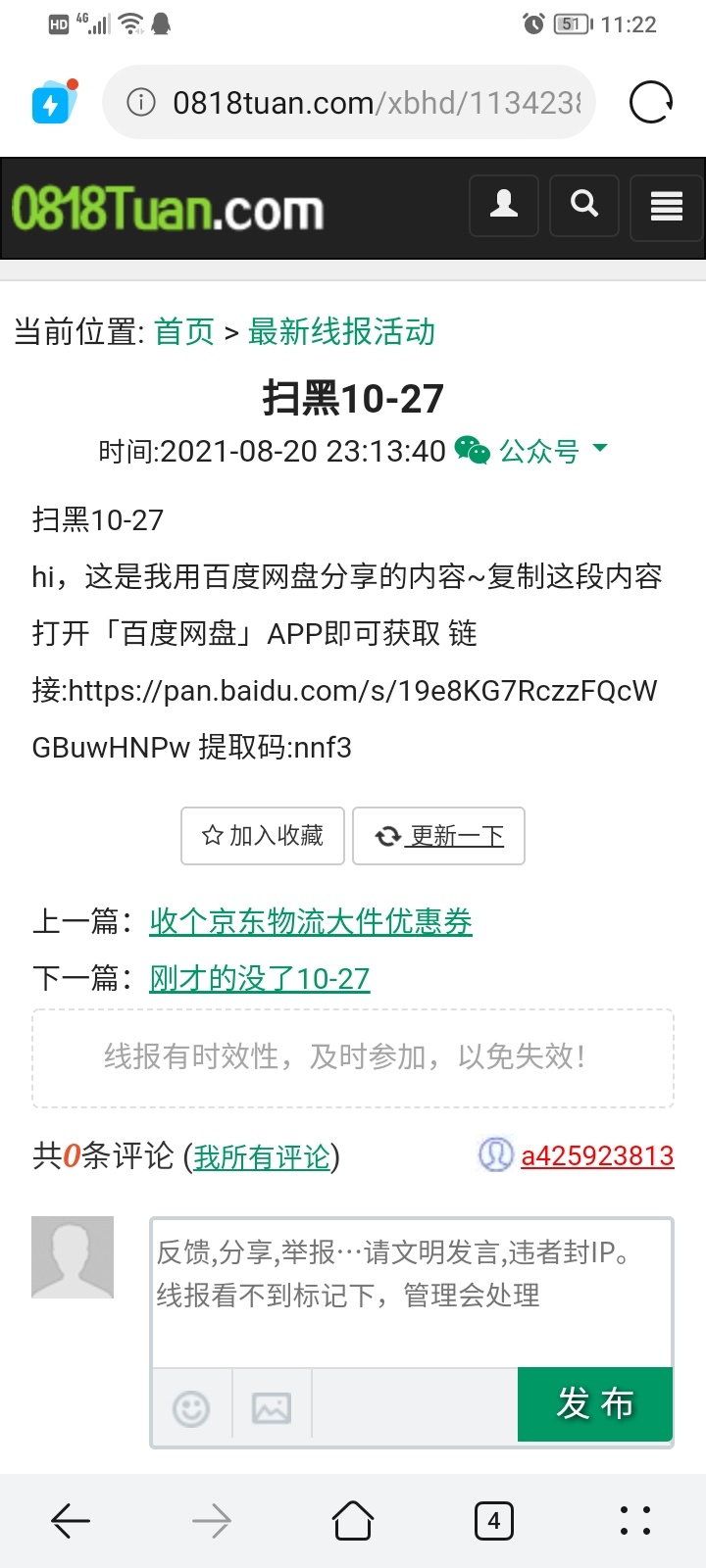 都是狠人，比腾讯出的还快


82 / 作者:ksheu / 