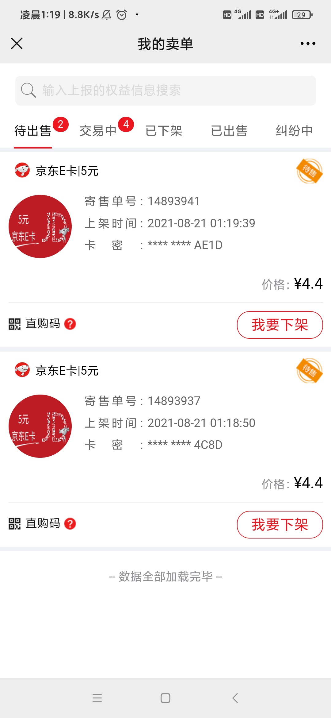 号多的老哥爽了，一个手机号无限换绑，开始不知道浪费了几个号，5个号抽了6张


76 / 作者:一天不撸手都痒 / 