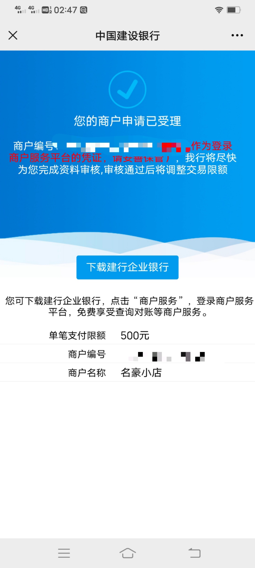 这建行收单领50E卡太拉及，都提交通过了还说没提交，有老哥上过没，有一样的吗？不知38 / 作者:小橙橙啊 / 