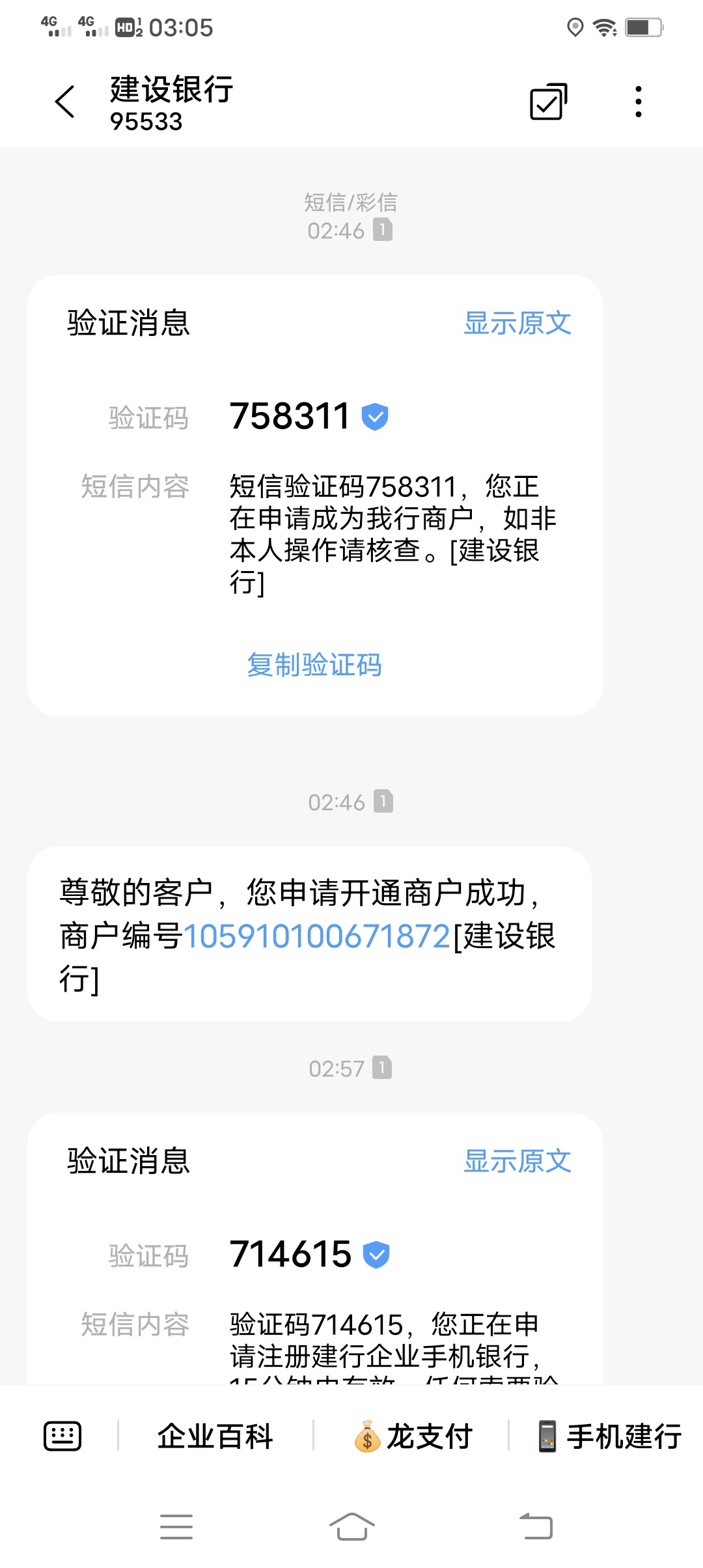 这建行收单领50E卡太拉及，都提交通过了还说没提交，有老哥上过没，有一样的吗？不知36 / 作者:小橙橙啊 / 