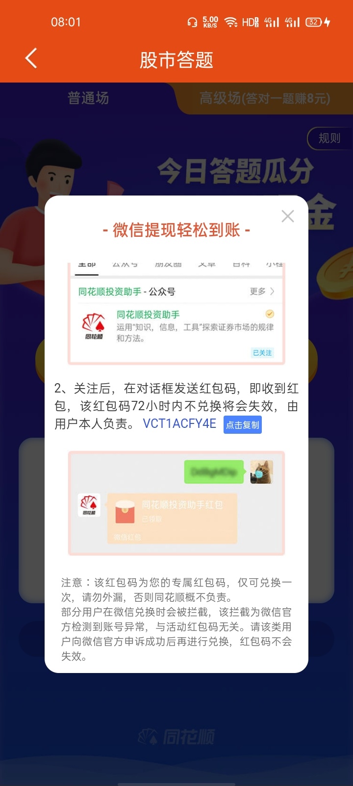 同花顺任务做完的，去消息里找推文，进去还是可以领取的



31 / 作者:落魄异乡人 / 